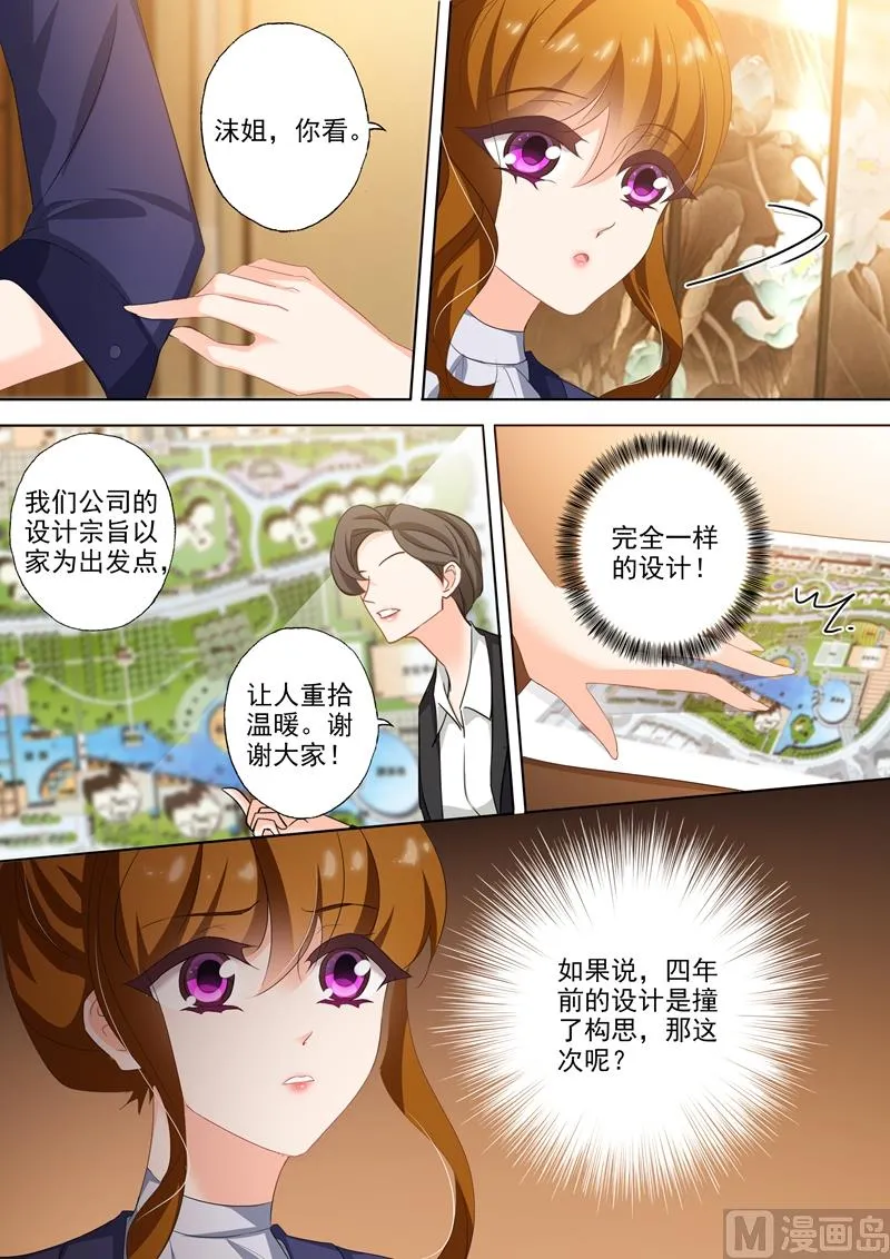 第318话 弃权 第2页