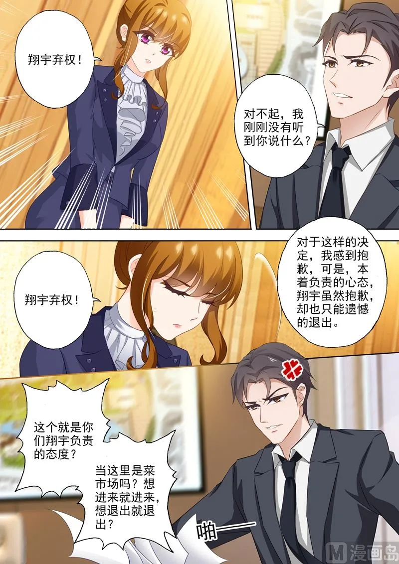 第318话 弃权 第4页