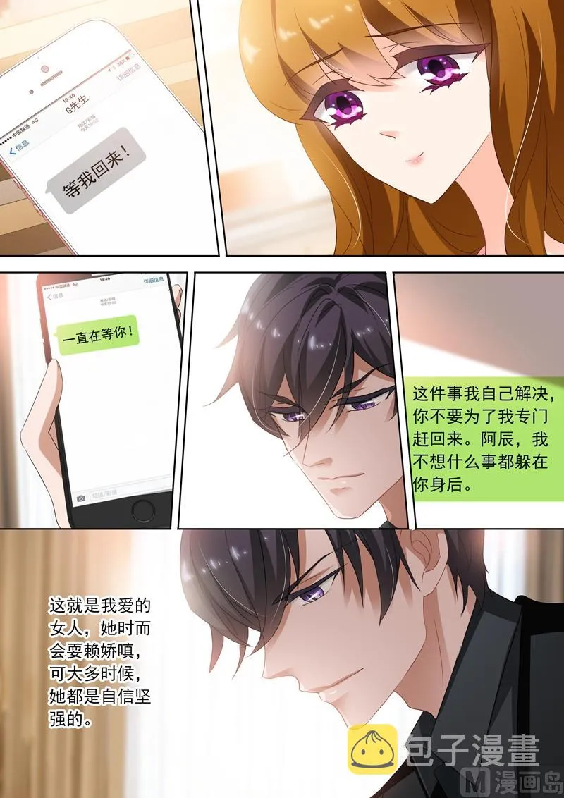 第318话 弃权 第7页