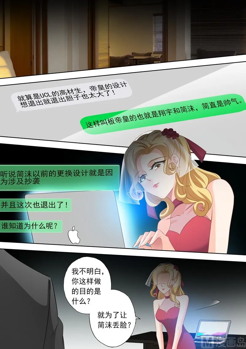 第318话 弃权 第8页