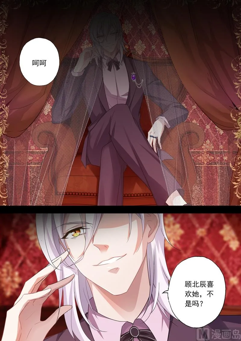 第319话 毁掉他的女人！ 第1页