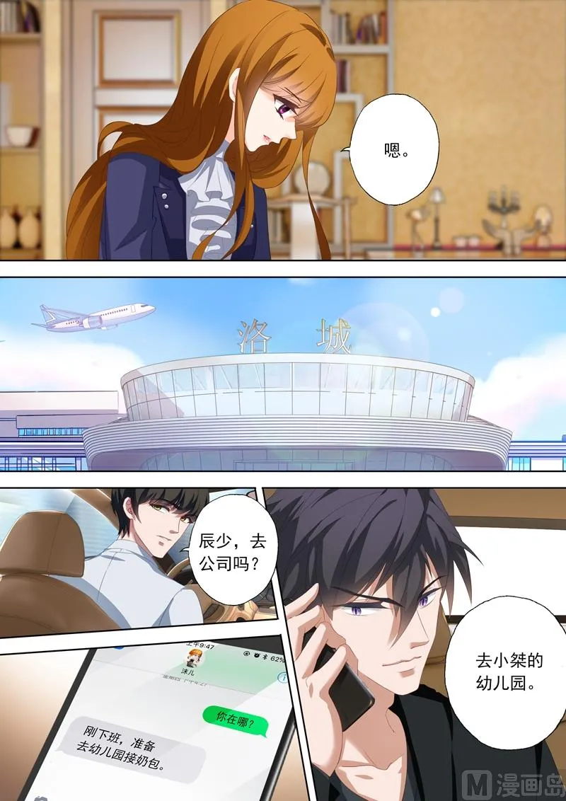 第319话 毁掉他的女人！ 第4页