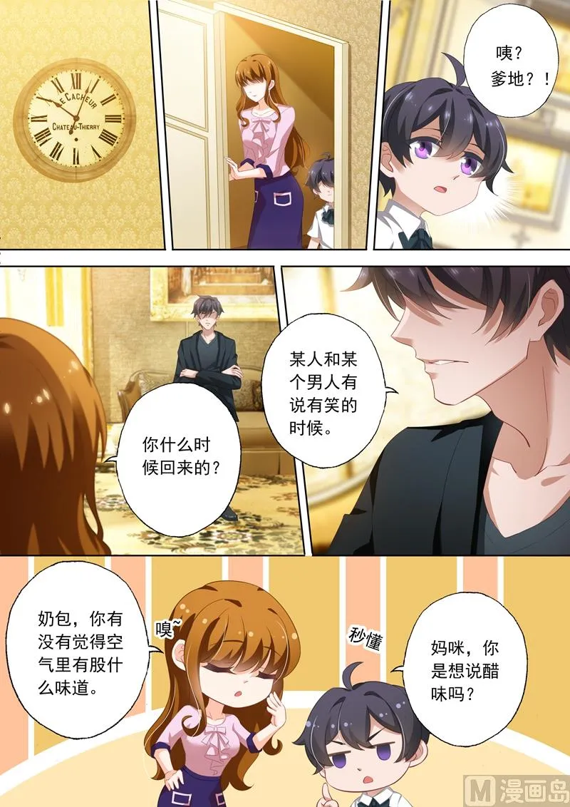 第319话 毁掉他的女人！ 第6页