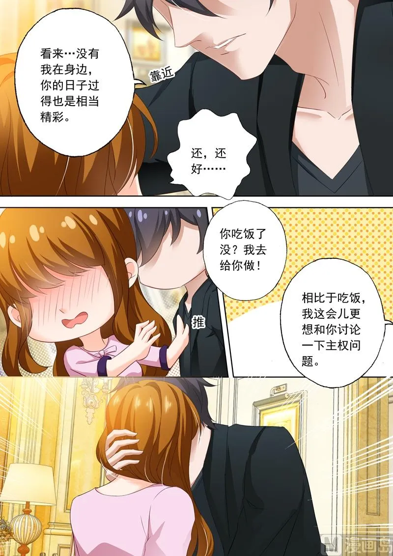 第319话 毁掉他的女人！ 第8页