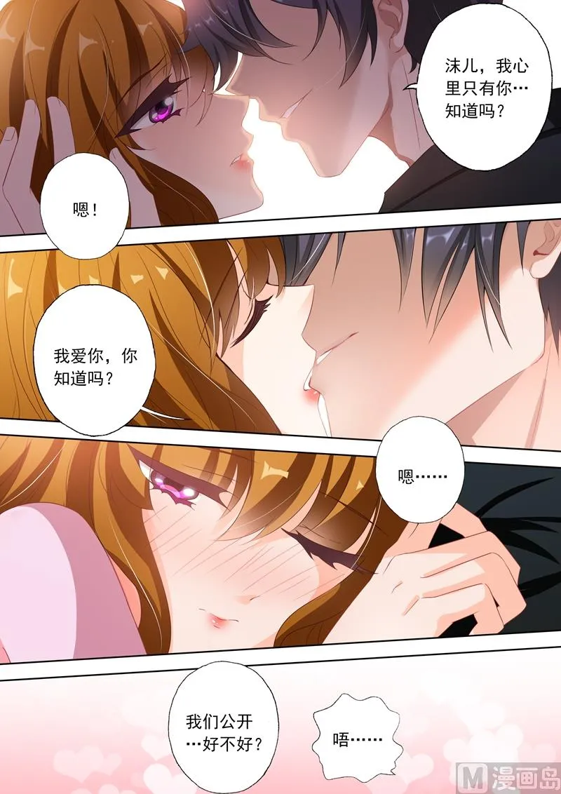第320话 我这算不算英雄救美？ 第1页