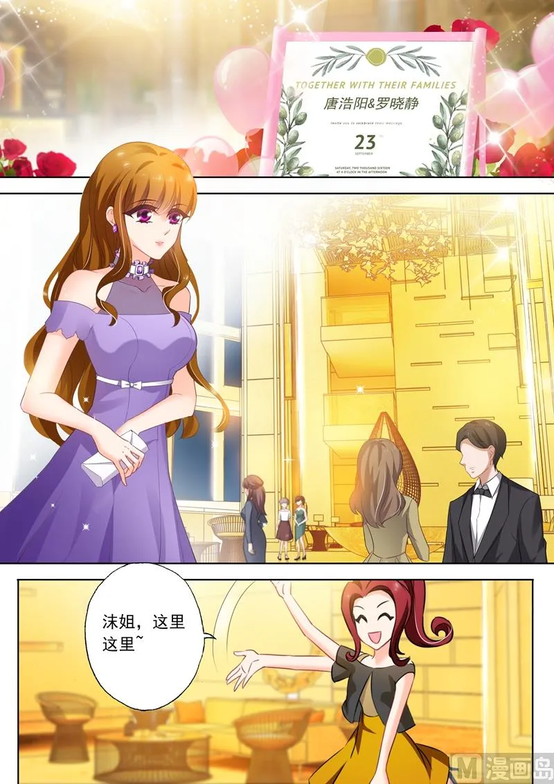 第320话 我这算不算英雄救美？ 第2页
