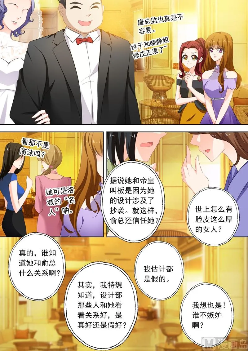 第320话 我这算不算英雄救美？ 第3页