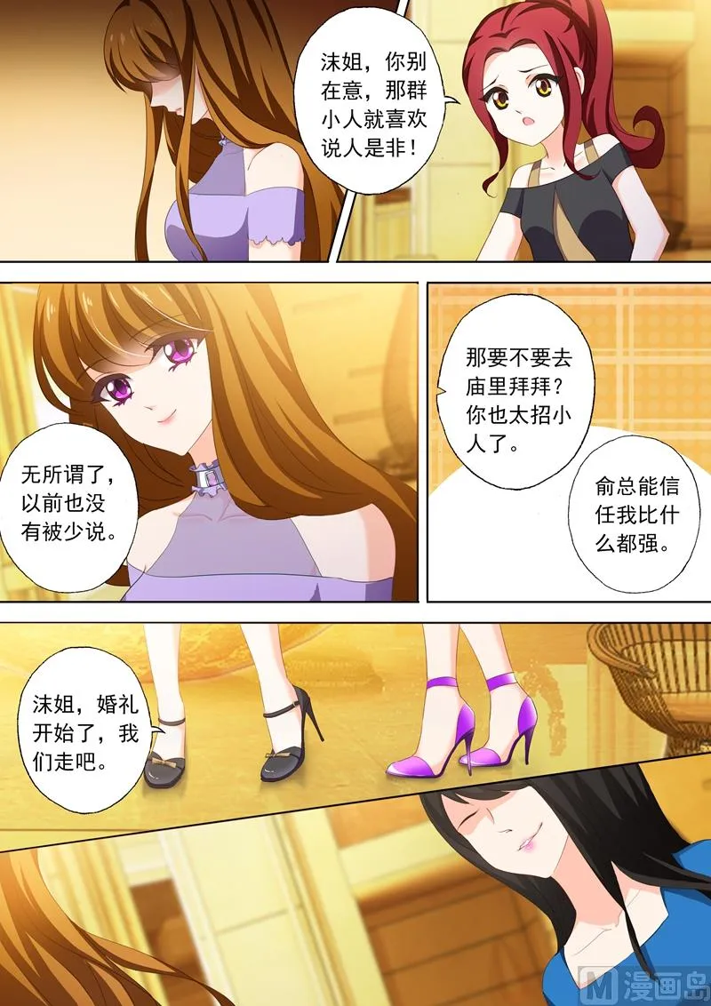 第320话 我这算不算英雄救美？ 第4页