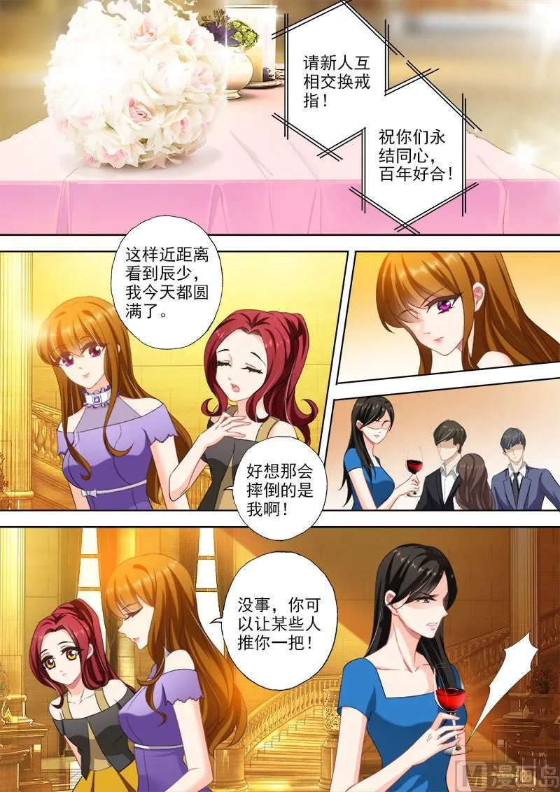 第321话 向我老婆道歉 第1页