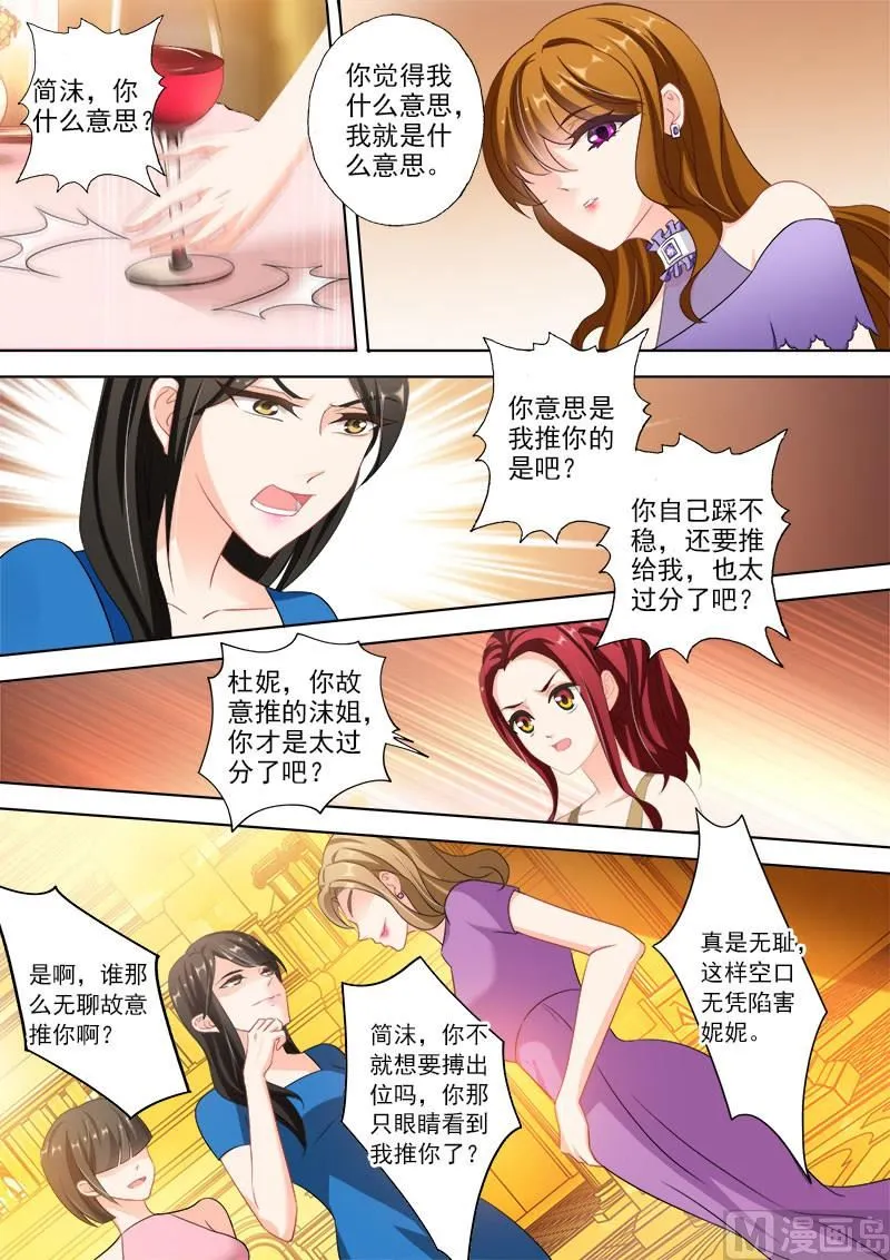 第321话 向我老婆道歉 第2页