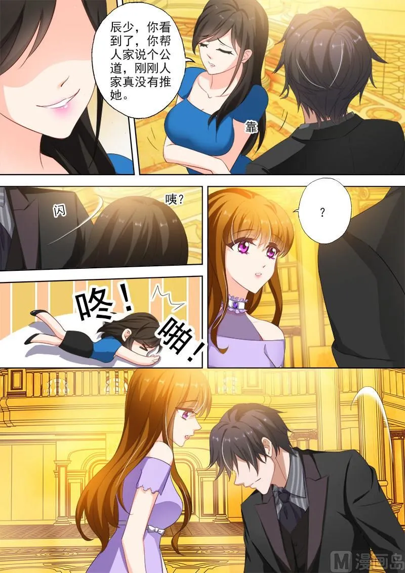 第321话 向我老婆道歉 第4页