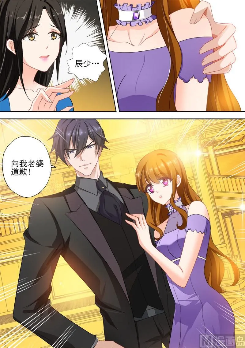 第321话 向我老婆道歉 第6页
