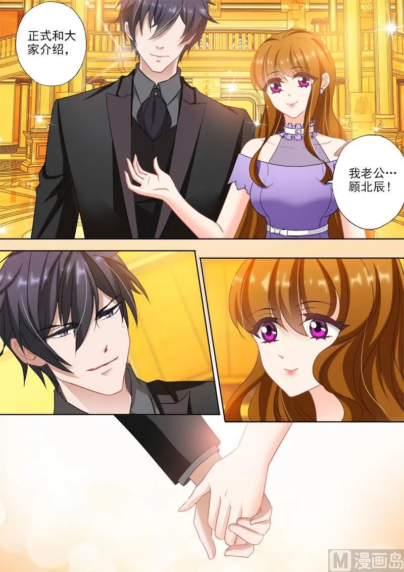 第321话 向我老婆道歉 第8页