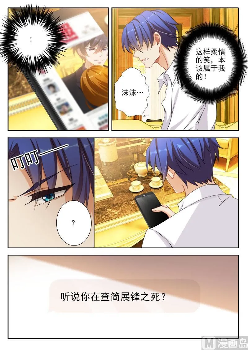 第323话 简展锋之死 第1页