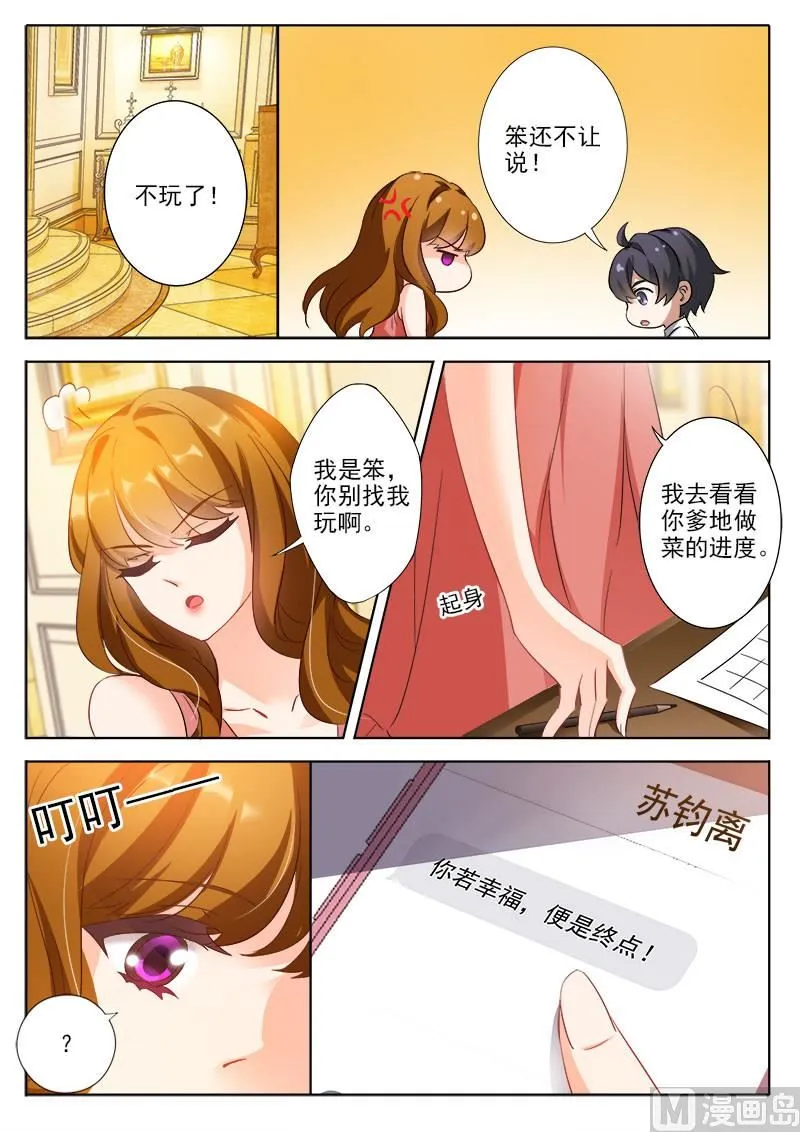 第323话 简展锋之死 第6页