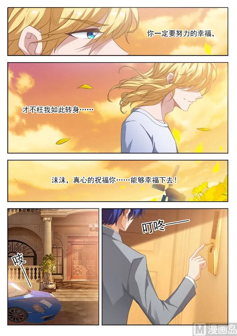 第323话 简展锋之死 第8页