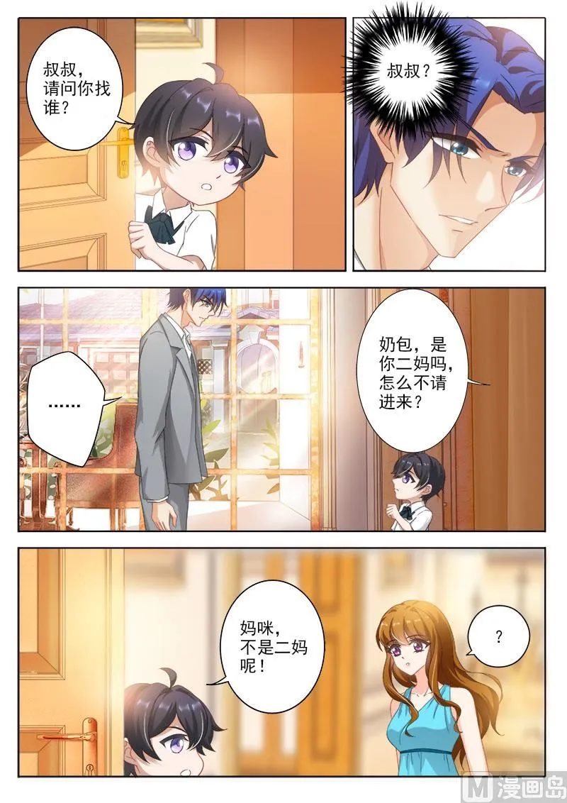 第324话 那一年，御景湖畔 第1页