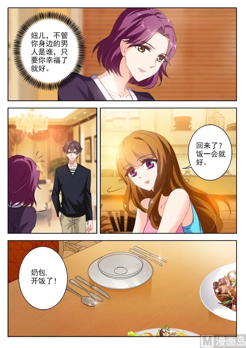 第325话 让顾北辰，众叛亲离！ 第1页