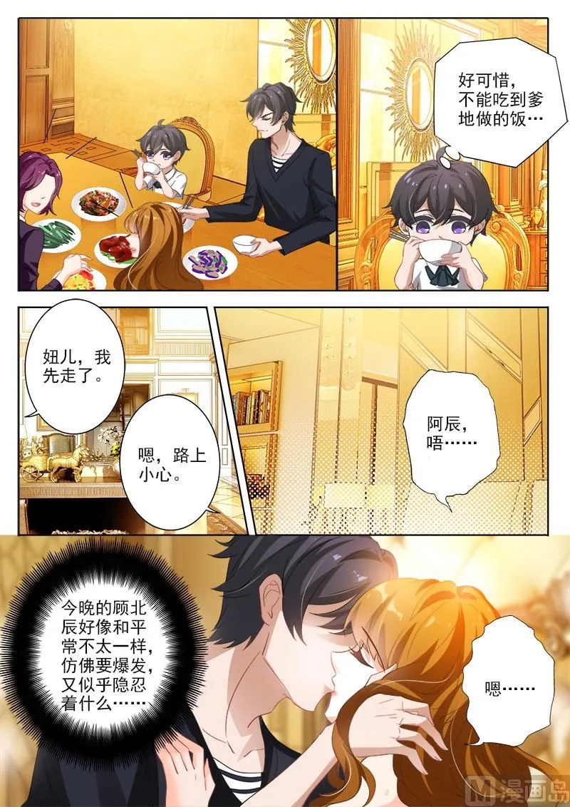 第325话 让顾北辰，众叛亲离！ 第2页
