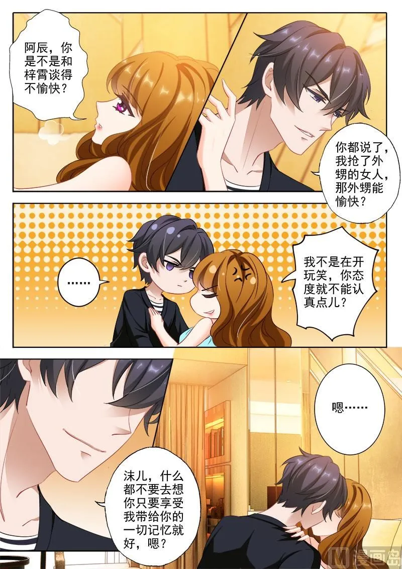 第325话 让顾北辰，众叛亲离！ 第3页