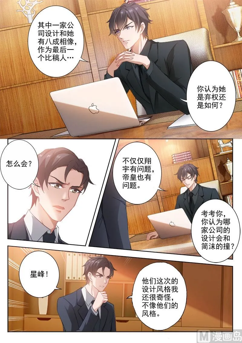 第325话 让顾北辰，众叛亲离！ 第6页