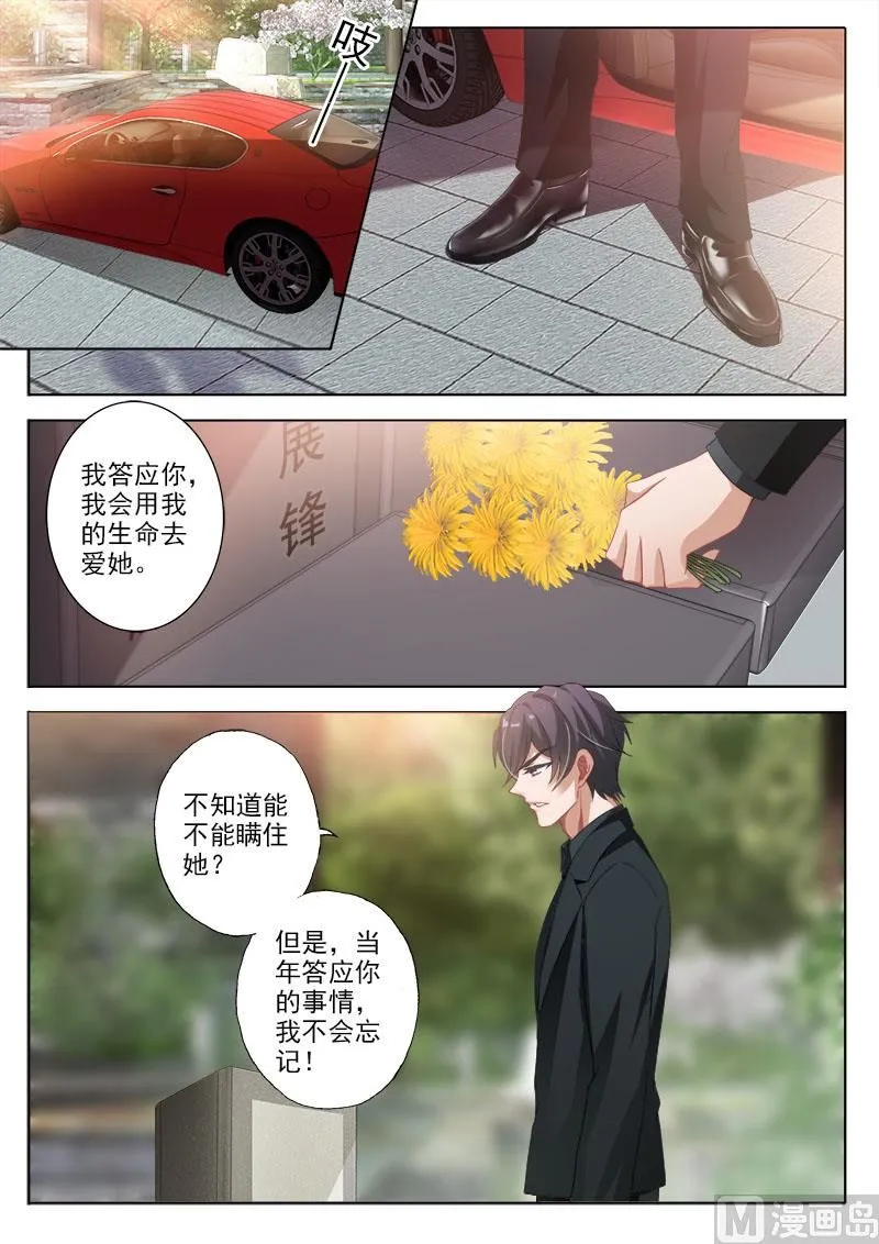 第325话 让顾北辰，众叛亲离！ 第8页