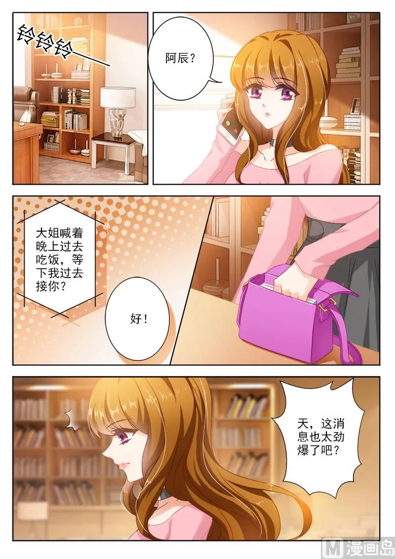 第326话 我说不是，你信吗？ 第1页