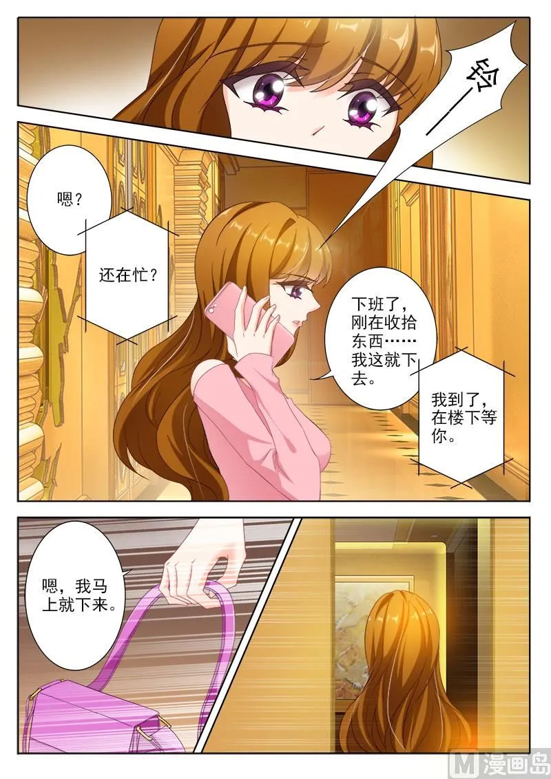 第326话 我说不是，你信吗？ 第3页