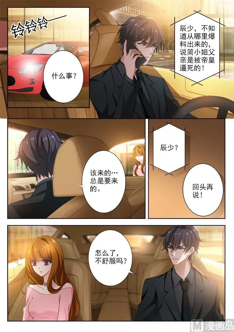 第326话 我说不是，你信吗？ 第5页