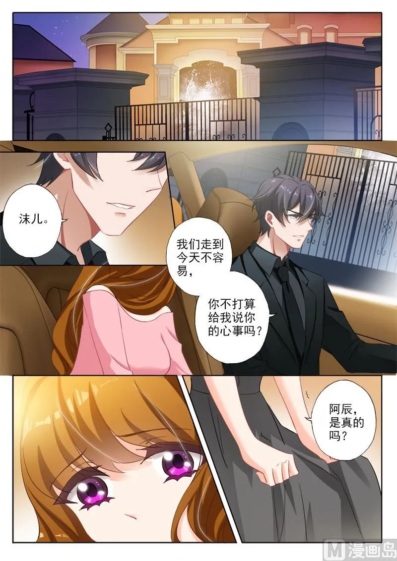 第326话 我说不是，你信吗？ 第7页