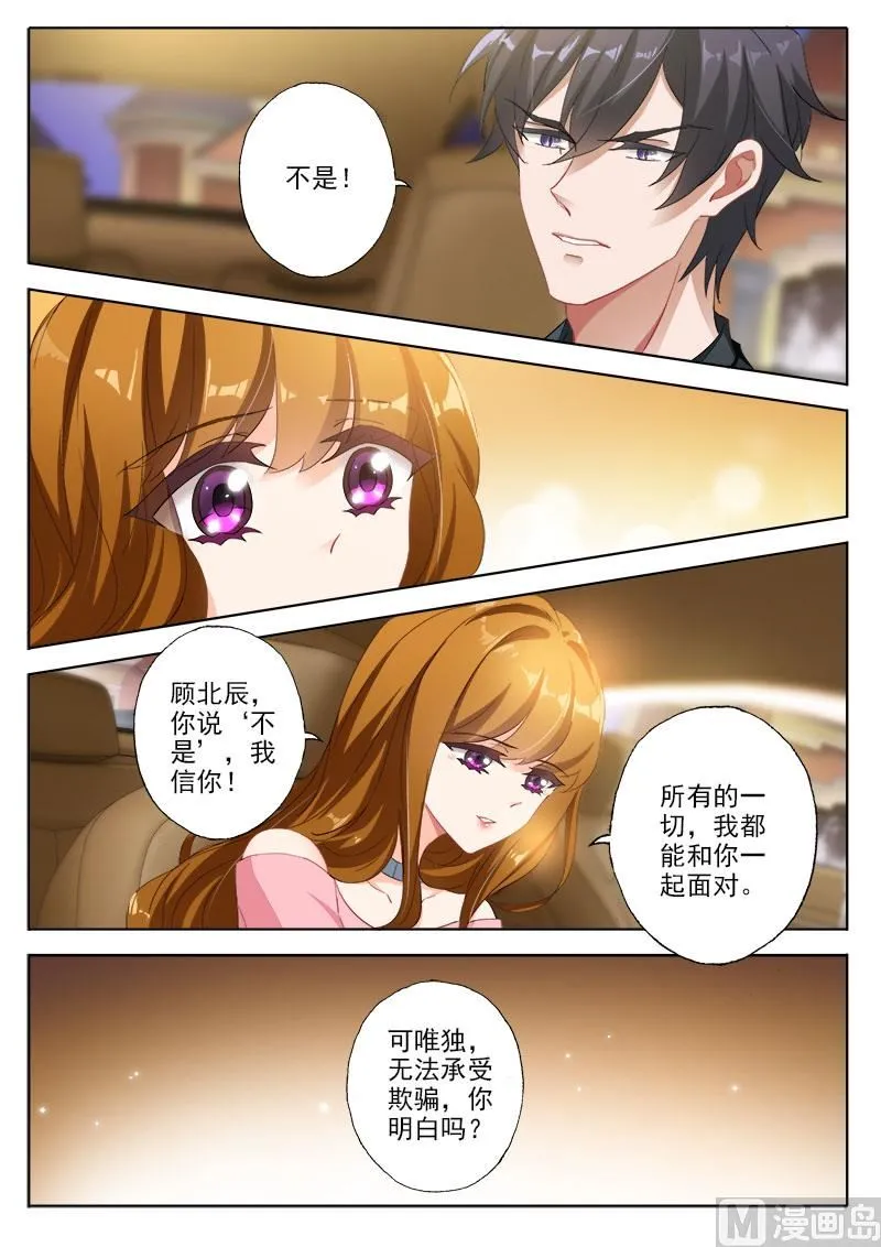 第327话 一起面对 第1页