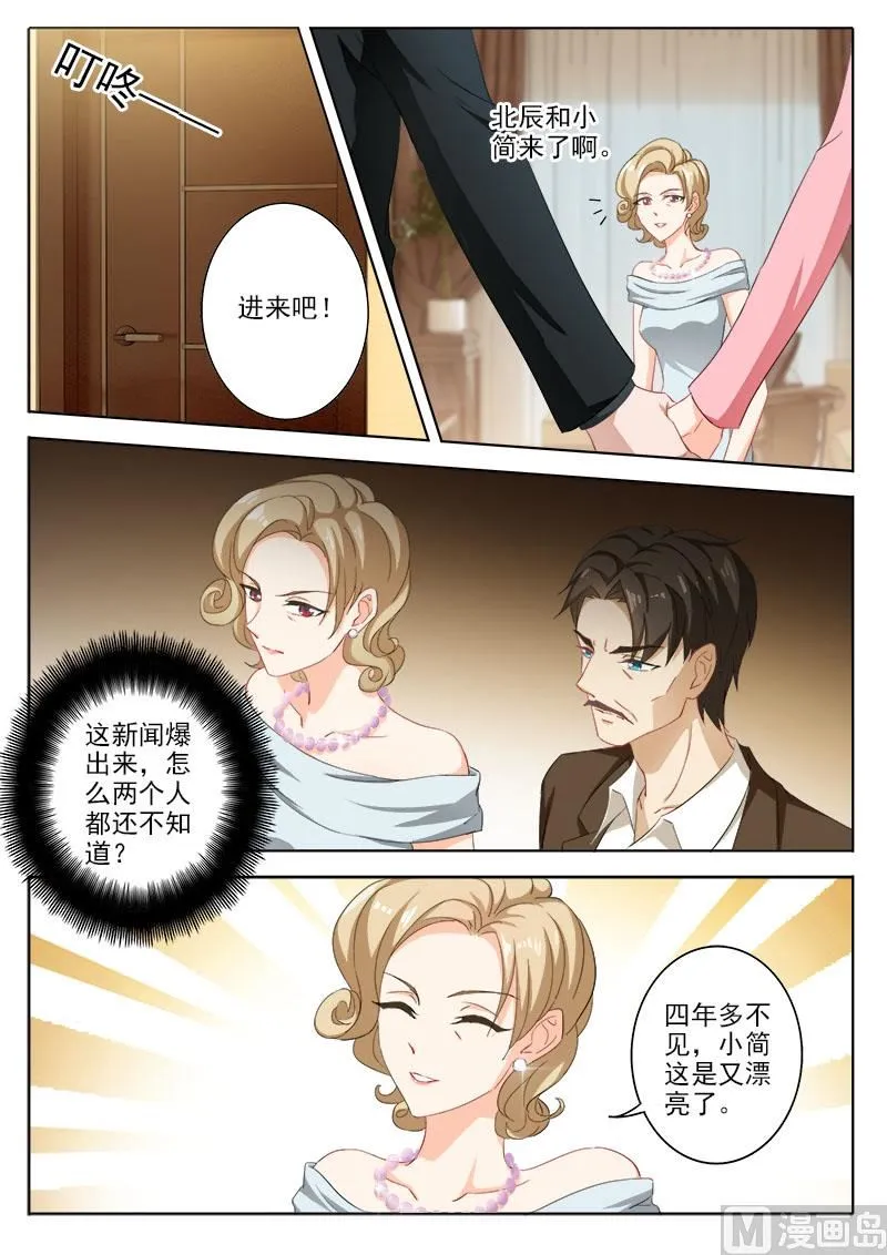 第327话 一起面对 第4页