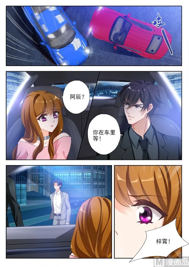 第327话 一起面对 第7页