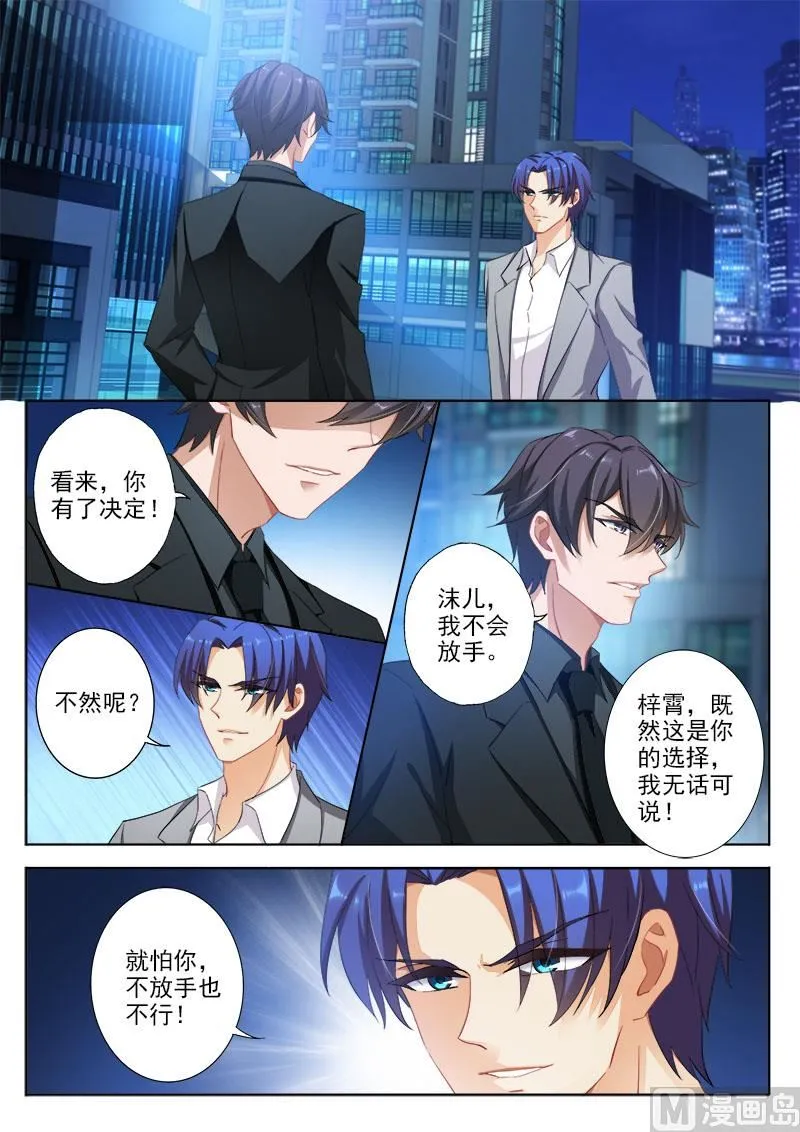 第327话 一起面对 第8页