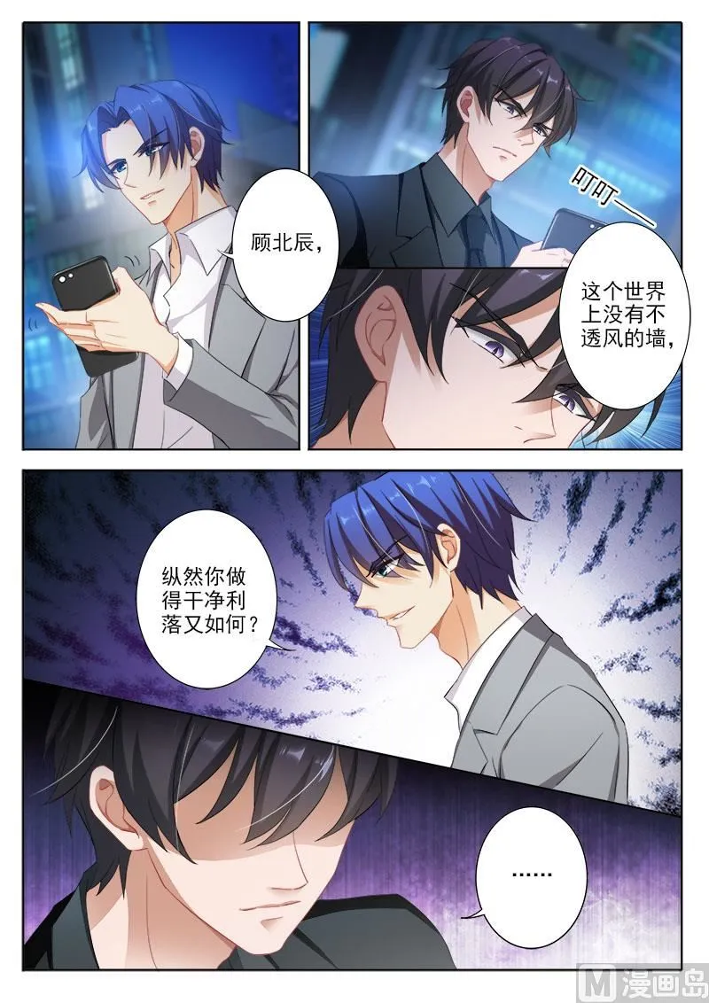 第328话 杀父仇人？！ 第1页
