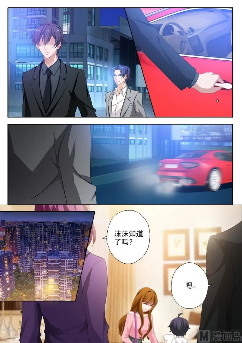 第328话 杀父仇人？！ 第2页