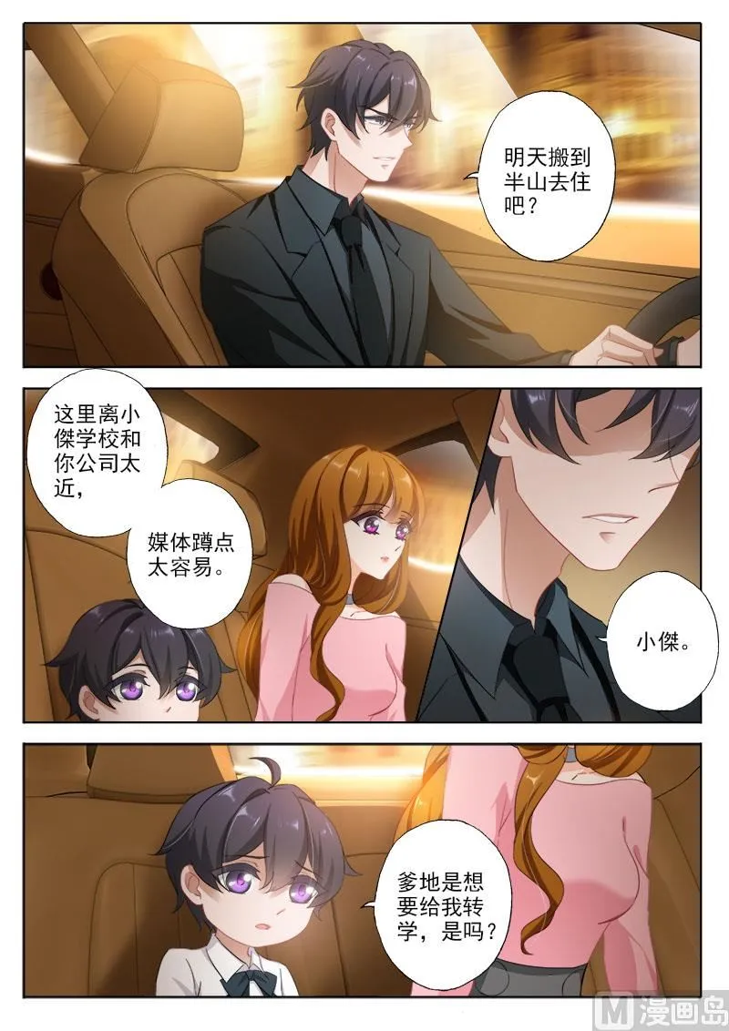 第328话 杀父仇人？！ 第4页