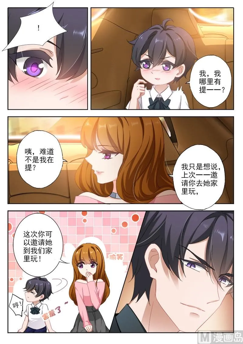 第328话 杀父仇人？！ 第6页