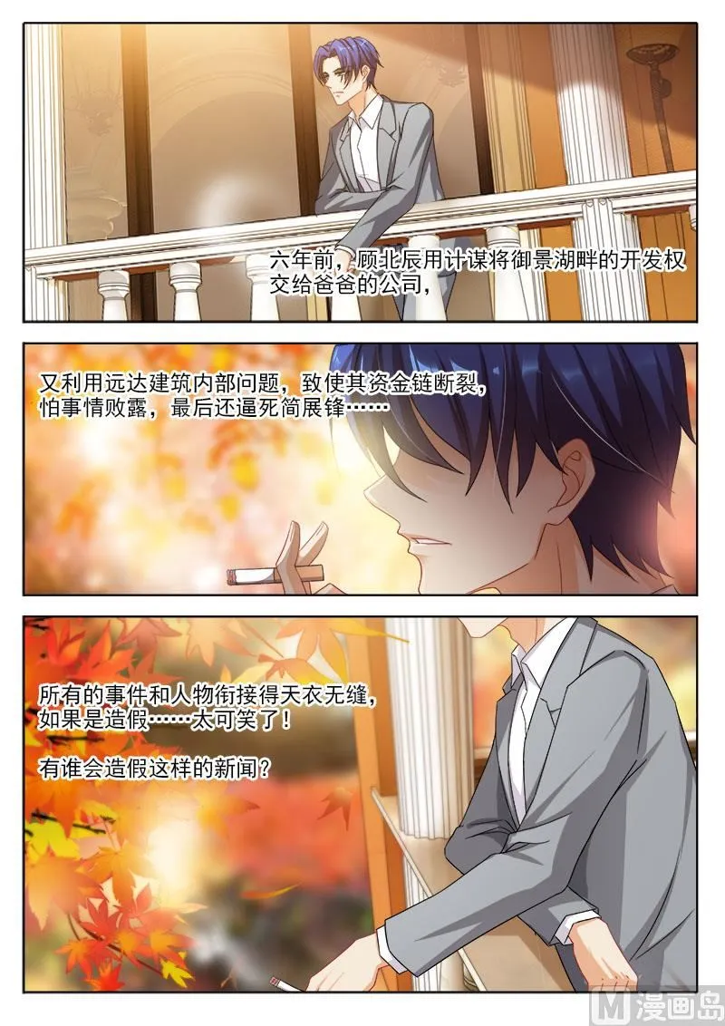 第328话 杀父仇人？！ 第7页