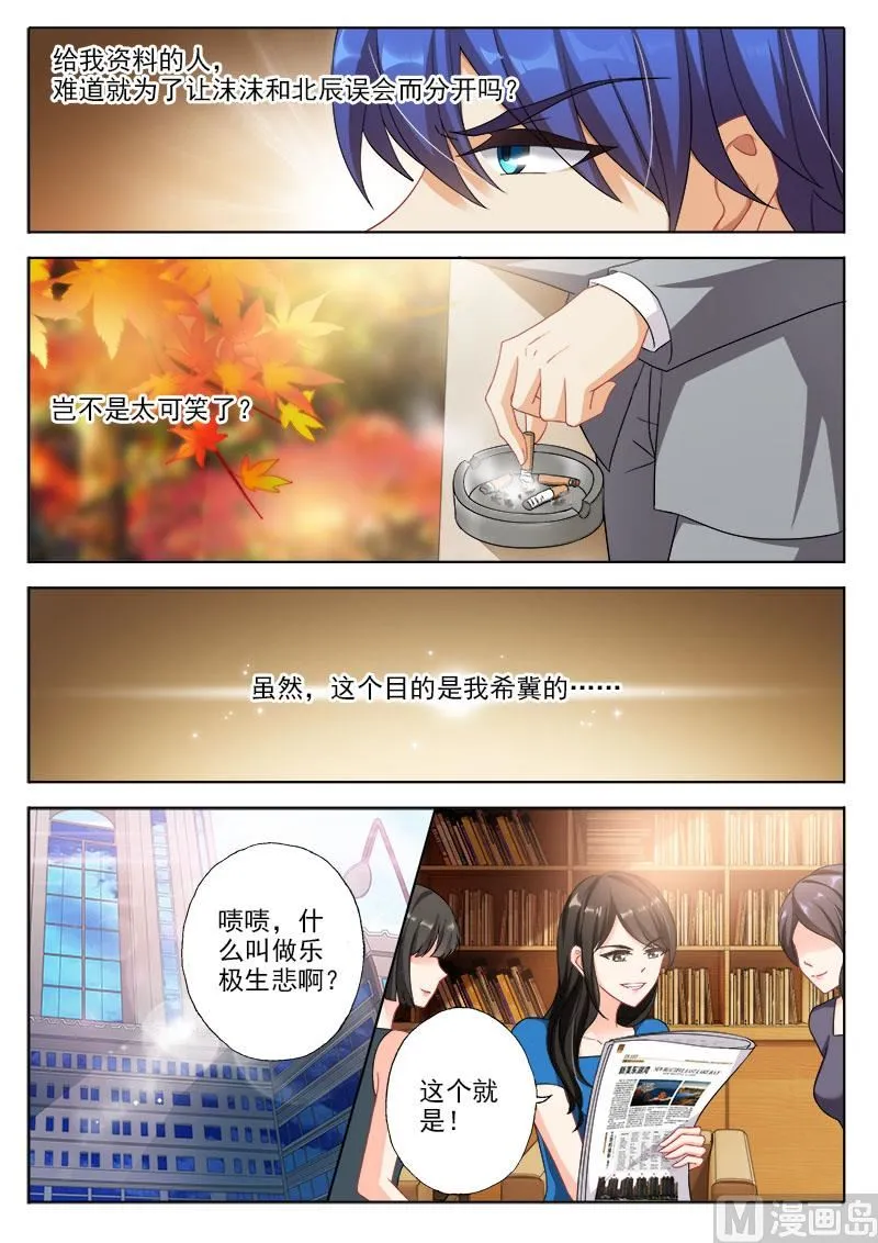 第328话 杀父仇人？！ 第8页