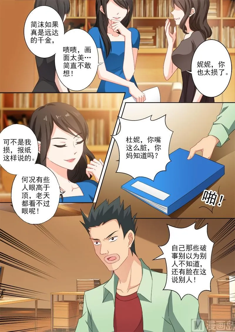 第329话 再次搬家 第1页