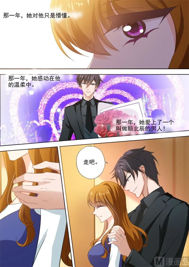 第329话 再次搬家 第8页