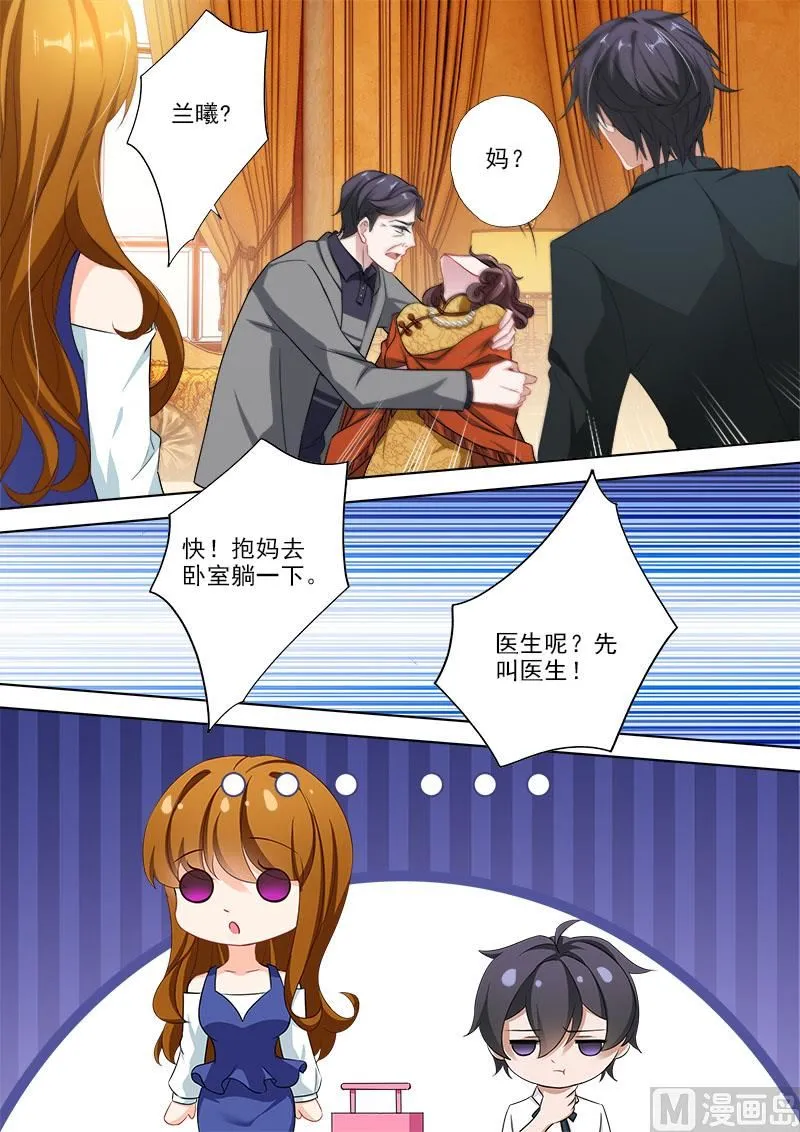 第330话 意外的客人！ 第6页