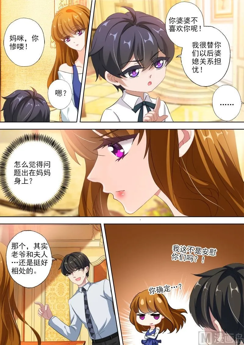 第330话 意外的客人！ 第7页