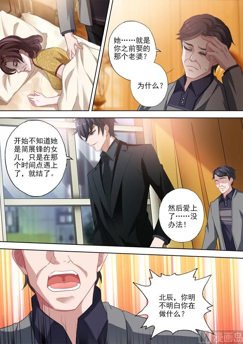 第330话 意外的客人！ 第8页