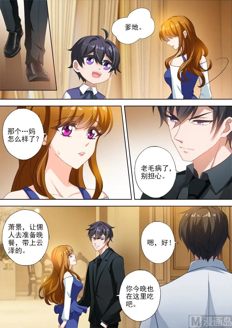 第331话 突发状况 第2页
