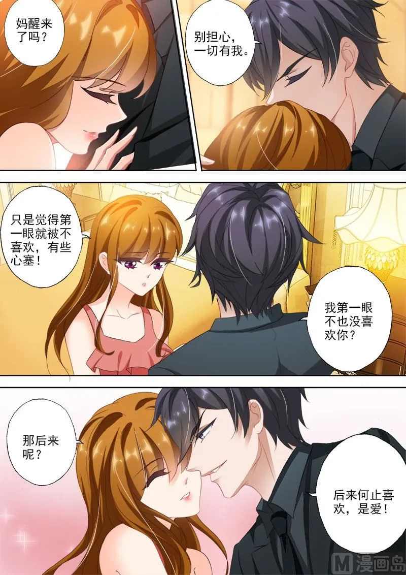 第331话 突发状况 第7页