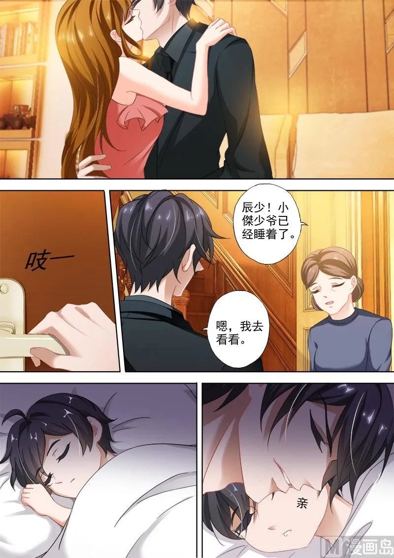 第331话 突发状况 第8页