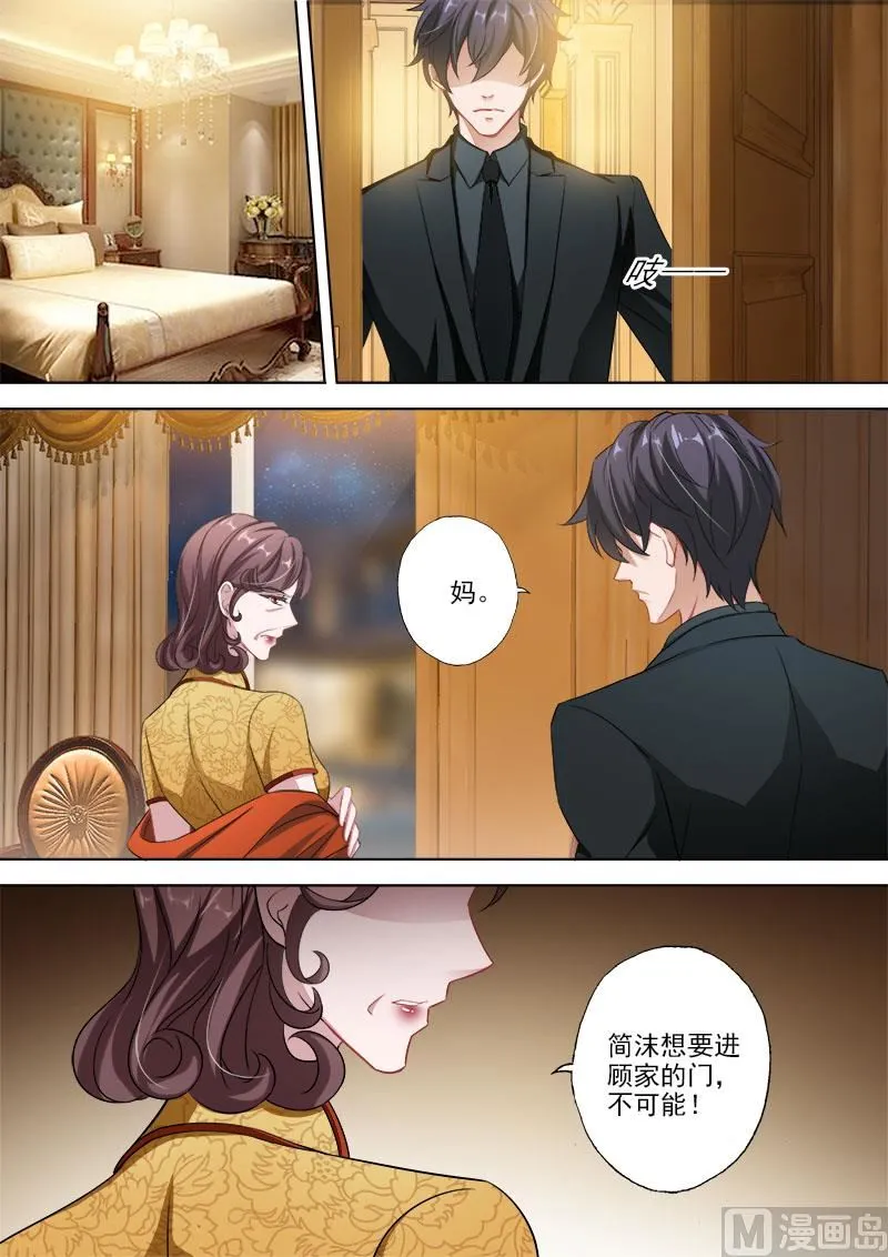 第332话 记忆的沉痛 第1页