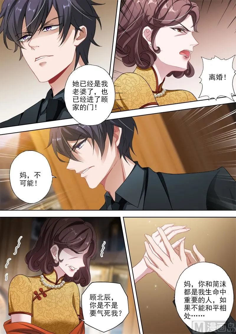 第332话 记忆的沉痛 第2页